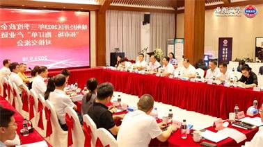 赣州经开区2023年三季度政企圆桌会在<a href='http://t9.lvjphandbags.com/'>博彩九州平台</a>顺利召开